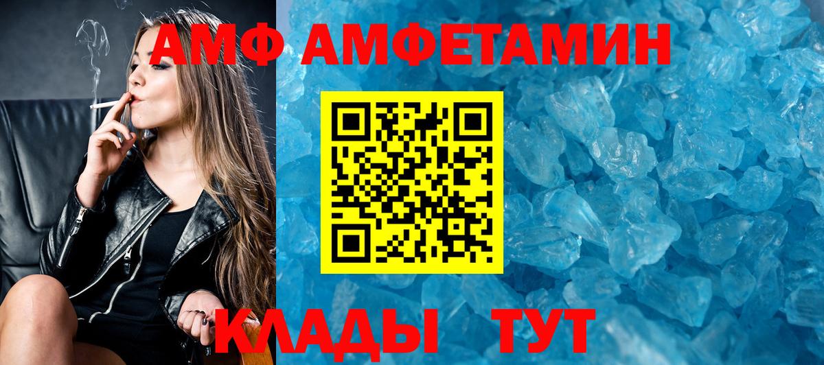 Amphetamine 97% Дзержинский