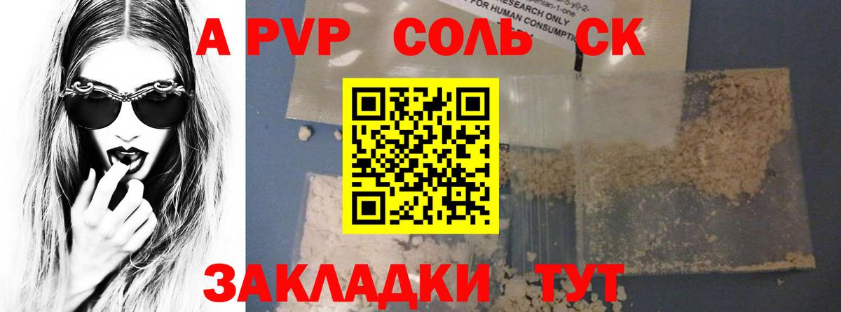 Alpha-PVP  APVP кристаллы  Вход с VPN  A PVP VHQ  Дзержинский  A PVP СК 