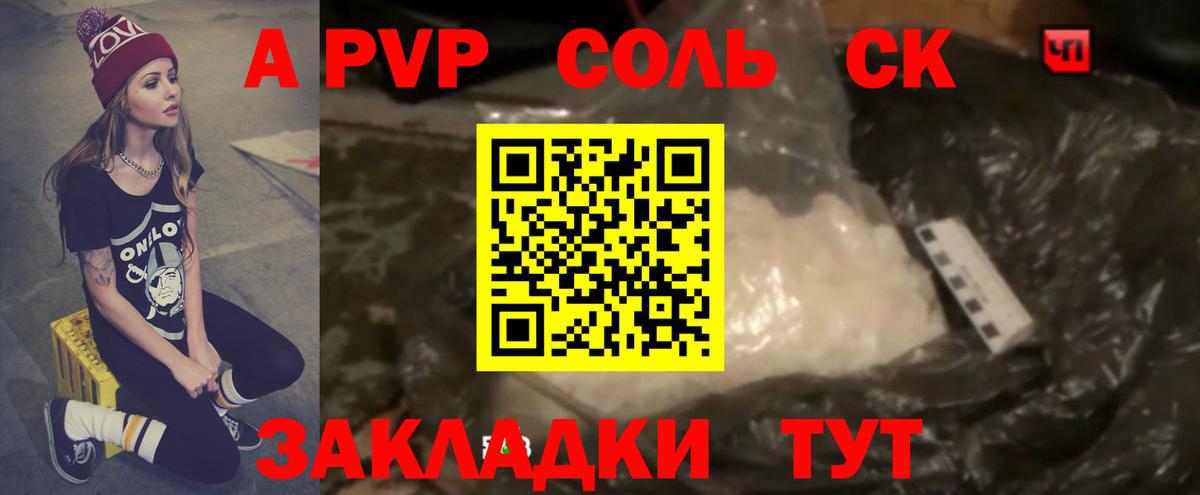 А ПВП крисы CK Дзержинский