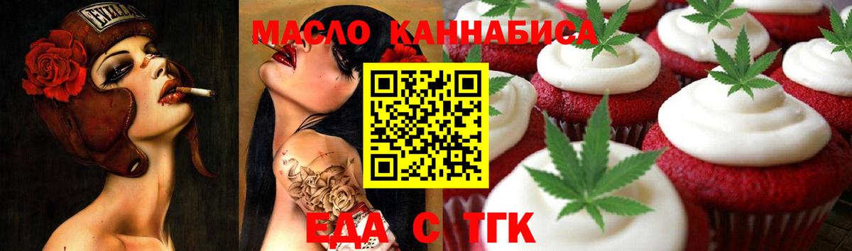 Cannafood конопля  Вход с VPN  Дзержинский 