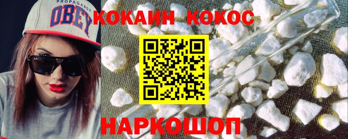 Кокаин 98%  Cocaine Fish Scale  Кокаин  Вход с VPN  Дзержинский 