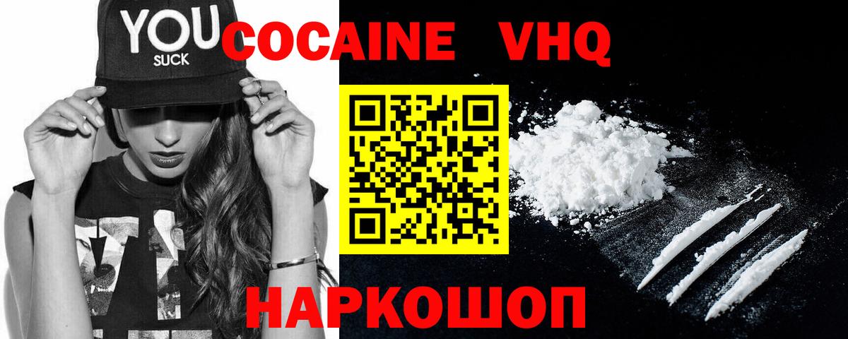 КОКАИН 98% Дзержинский