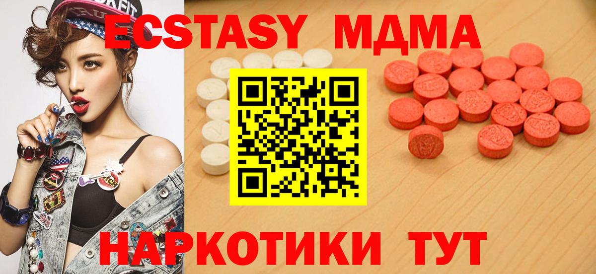 ЭКСТАЗИ круглые Дзержинский