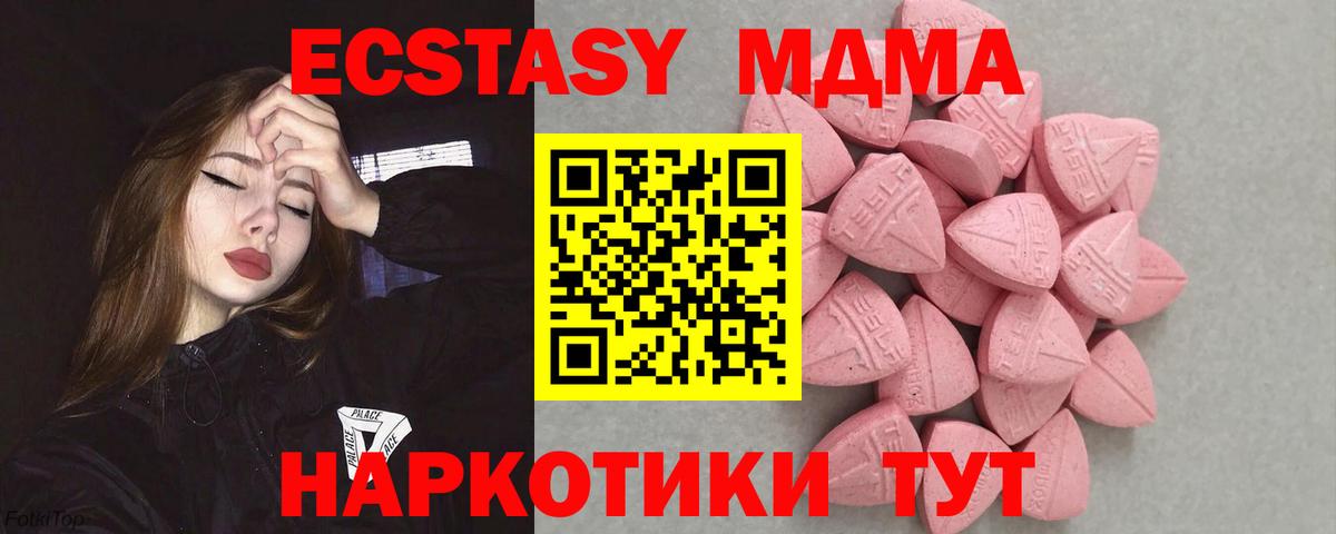 Дзержинский  Экстази 280мг  Ecstasy  Вход с VPN  Ecstasy диски 