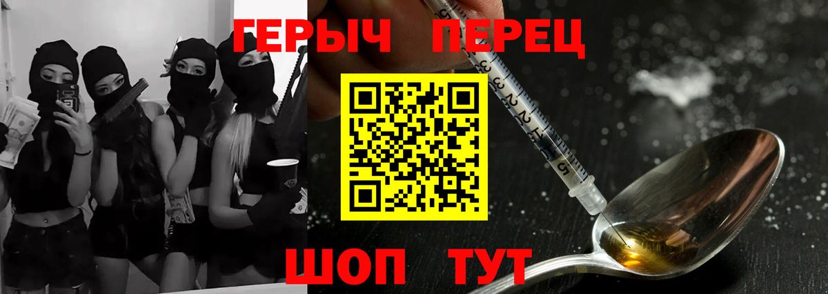 Героин VHQ  Героин  Дзержинский  Вход с VPN 