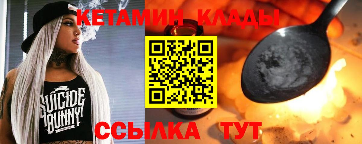 КЕТАМИН ketamine Дзержинский