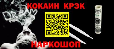 спайс Ипатово