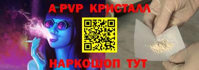 спайс Ипатово