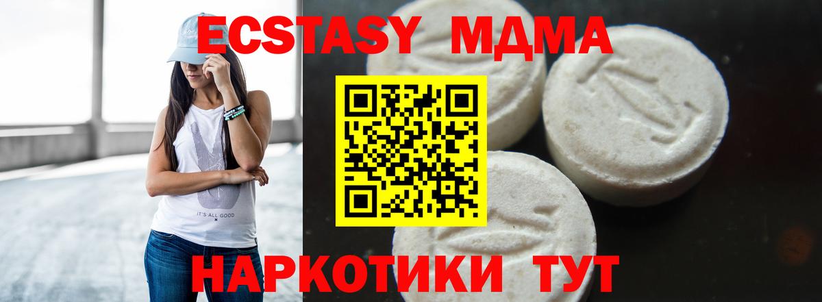 MDMA  МДМА VHQ  Дзержинский  Вход с VPN  MDMA crystal 