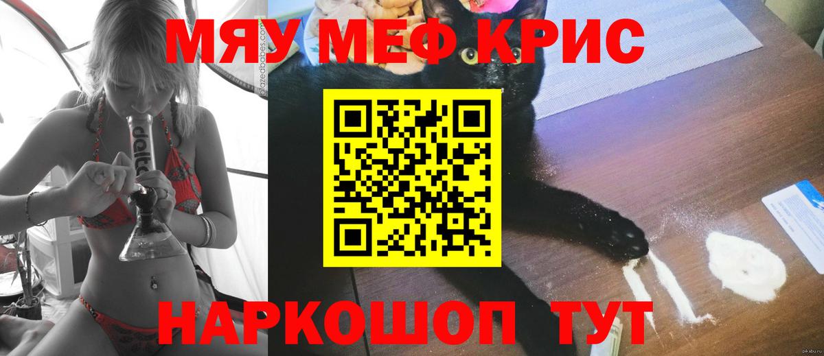 МЯУ-МЯУ 4 MMC  Мефедрон  МЯУ-МЯУ  МЯУ-МЯУ mephedrone  Вход с VPN  Дзержинский 