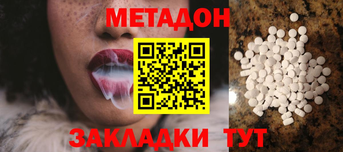 Метадон мёд  МЕТАДОН VHQ  нарко площадка как зайти  omg ССЫЛКА  Дзержинский  Вход с VPN 