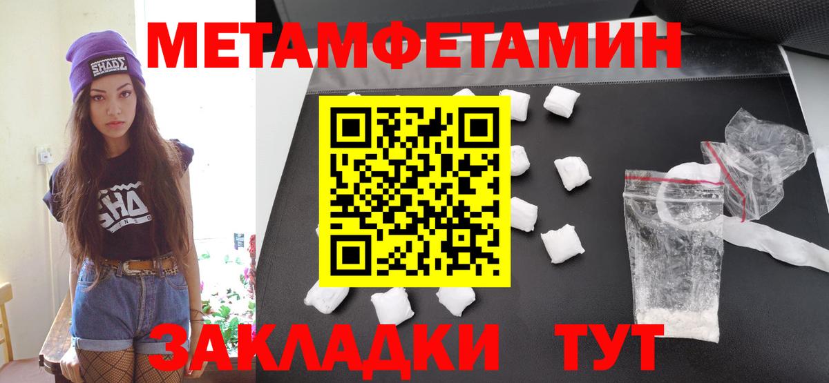 МЕТАМФЕТАМИН пудра Дзержинский