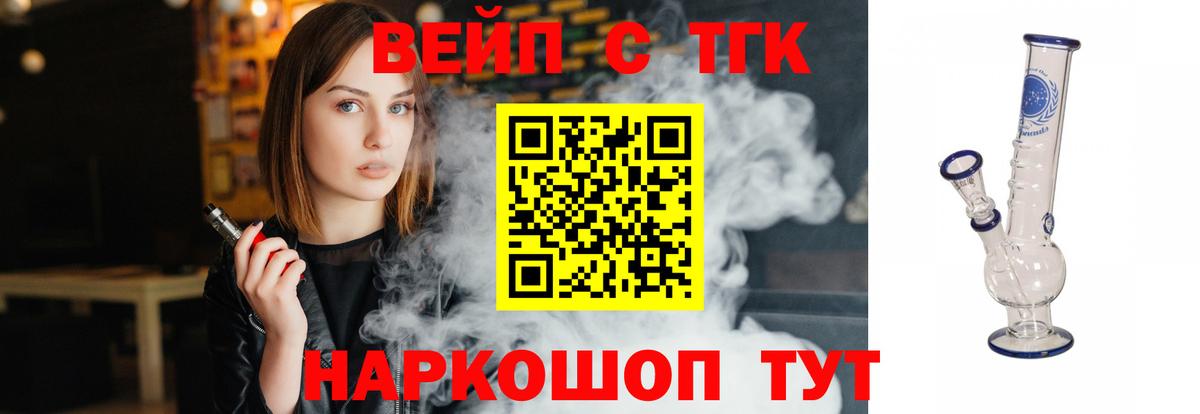 мега маркетплейс  Вход с VPN  Дзержинский  Дистиллят ТГК гашишное масло  ТГК вейп 
