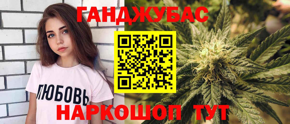 Канабис AK-47  Вход с VPN  Каннабис марихуана  Канабис Amnesia  Марихуана конопля  Дзержинский 